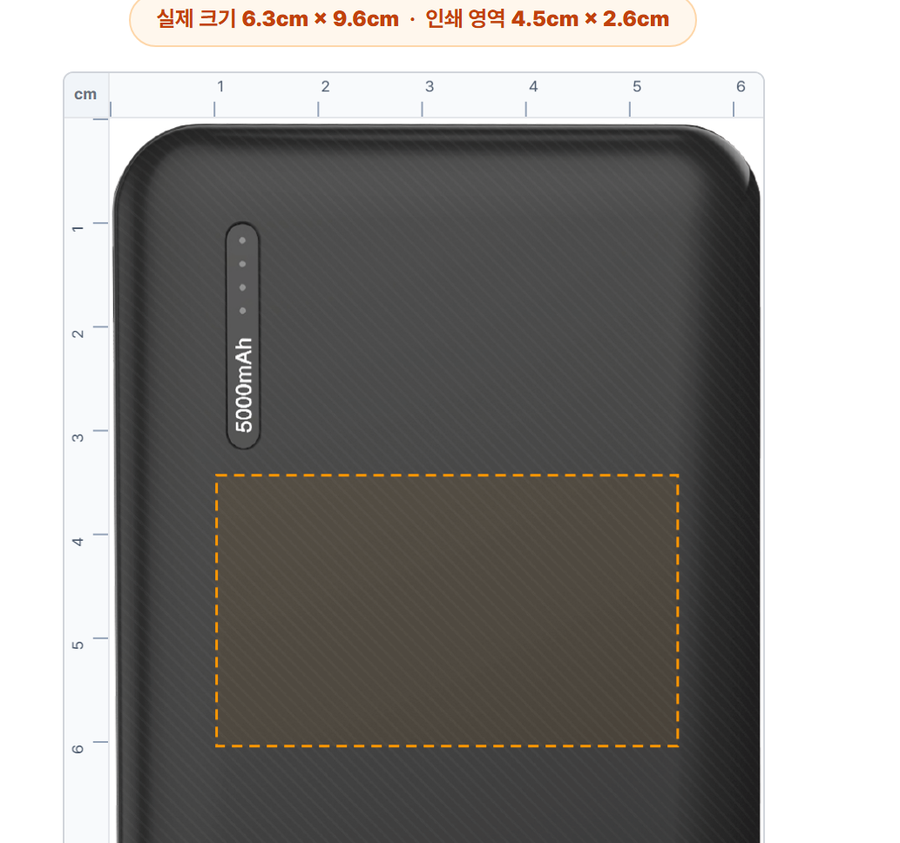 제품 사진 위에 칼선과 cm 눈금자가 그려진 가맹점 편집 화면